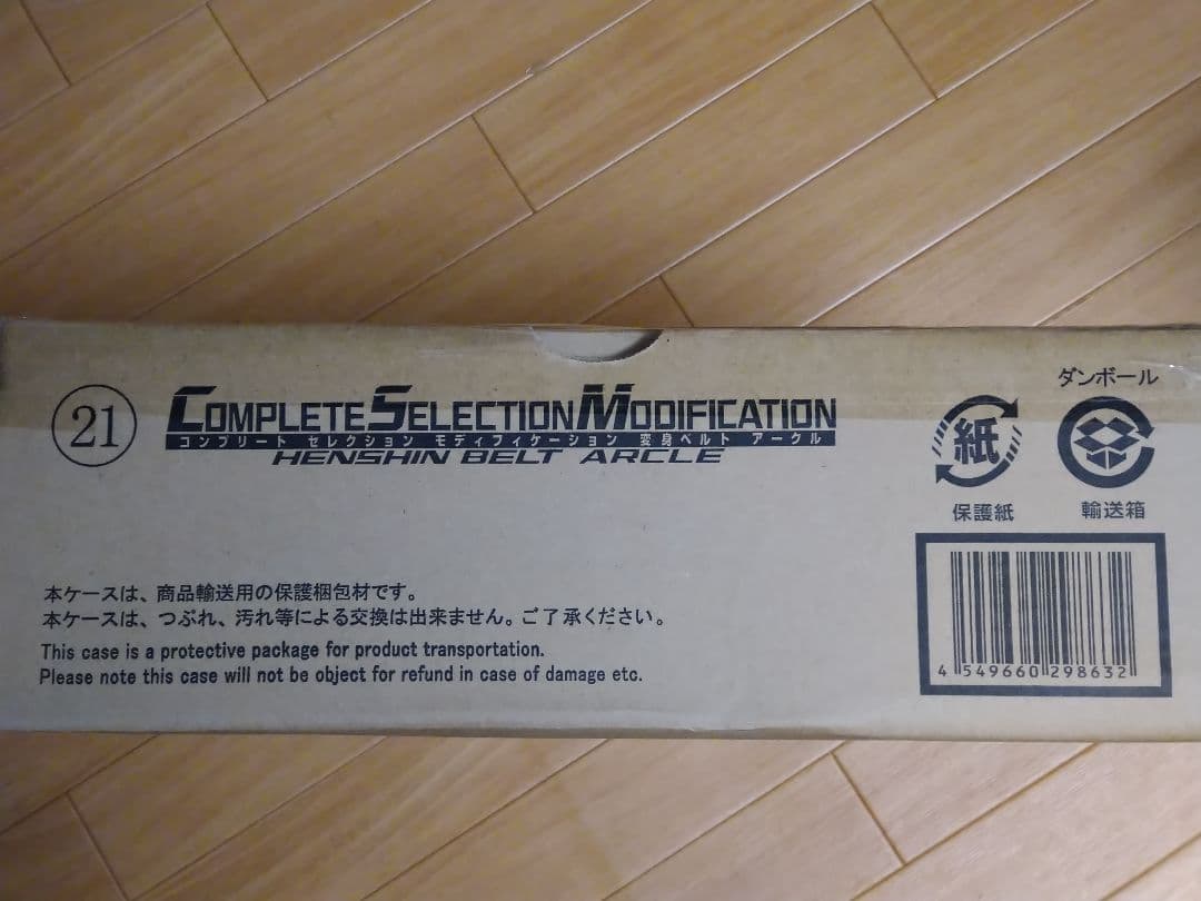 仮面ライダークウガ　CSM 変身ベルト アークル　未開封新品