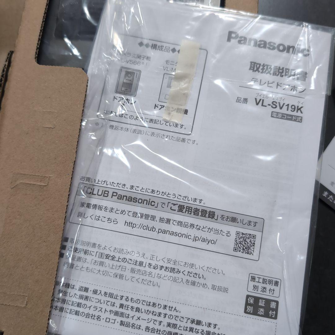 Panasonic VL-SV19K テレビドアホン