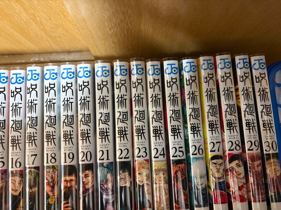 【美品】呪術廻戦　全巻セット　ブックカバー付き　19巻以降初版帯付き