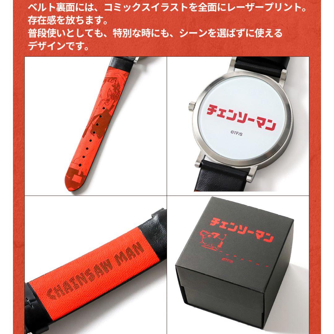 チェンソーマン　時計　腕時計　ポチタ　レア