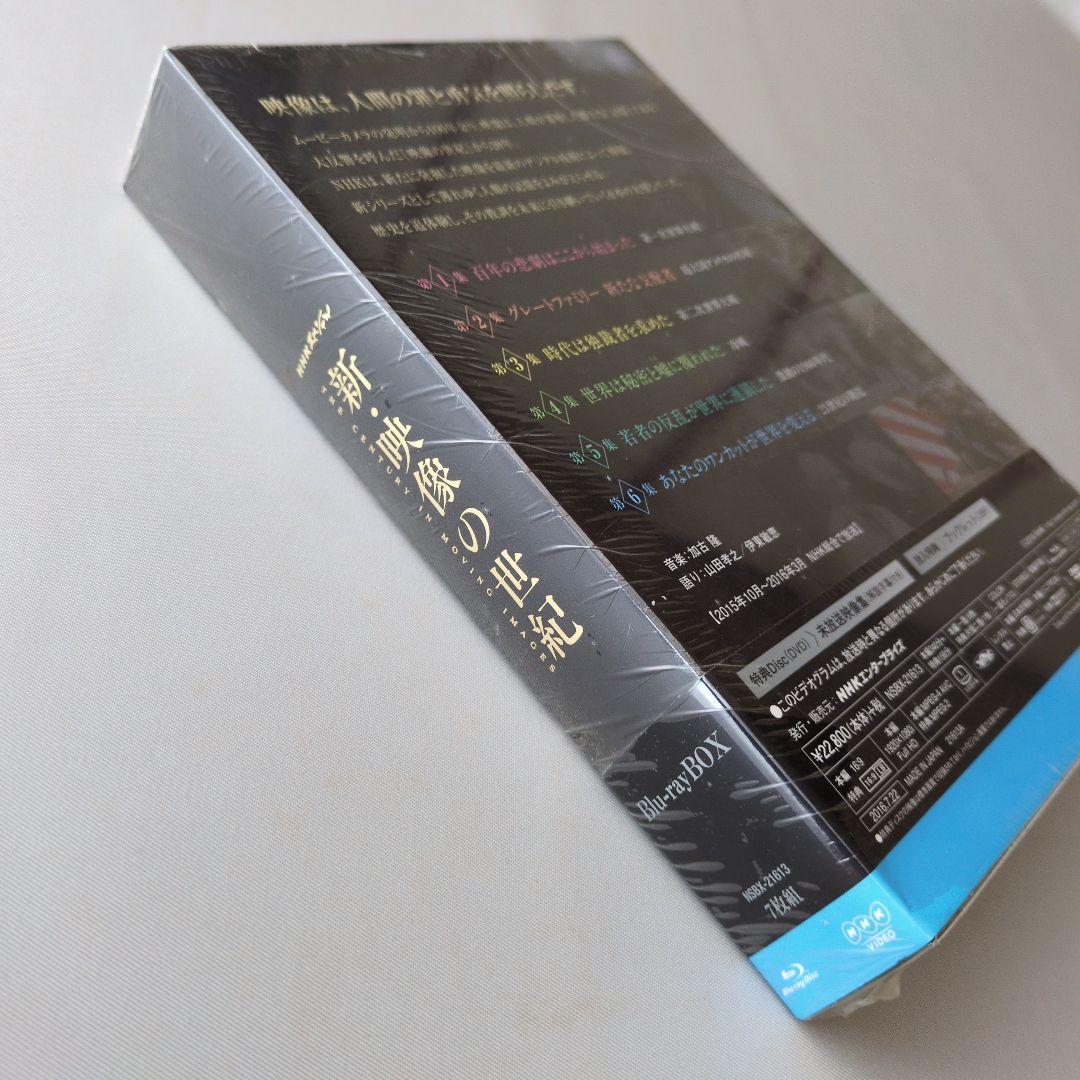 【未開封】NHKスペシャル 新・映像の世紀 ブルーレイBOX〈7枚組〉