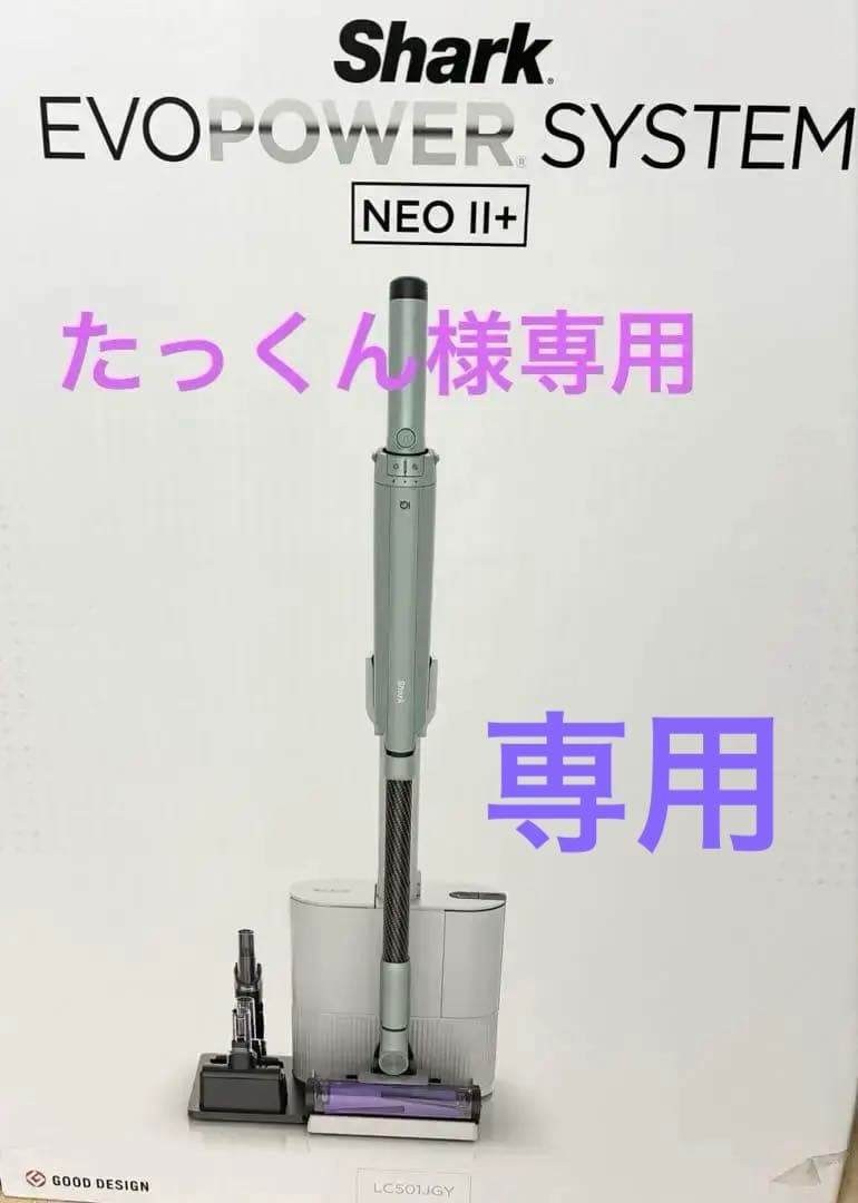 たっくん 【美品】Shark EVOPOWER 掃除機　LC501JGY