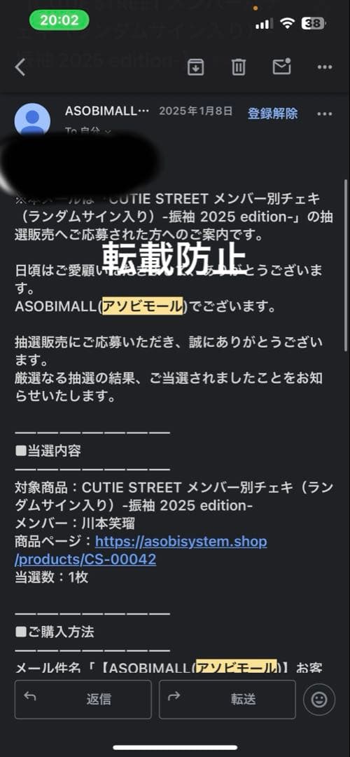 CUTIE STREET 川本笑瑠 チェキ (サイン入り) -振袖 2025