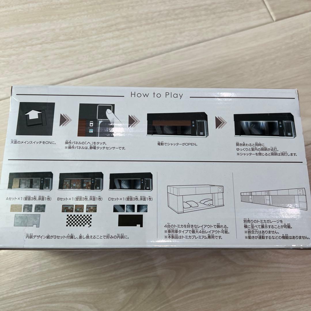 トミカ GARAGE PREMIUM BLACK Edition