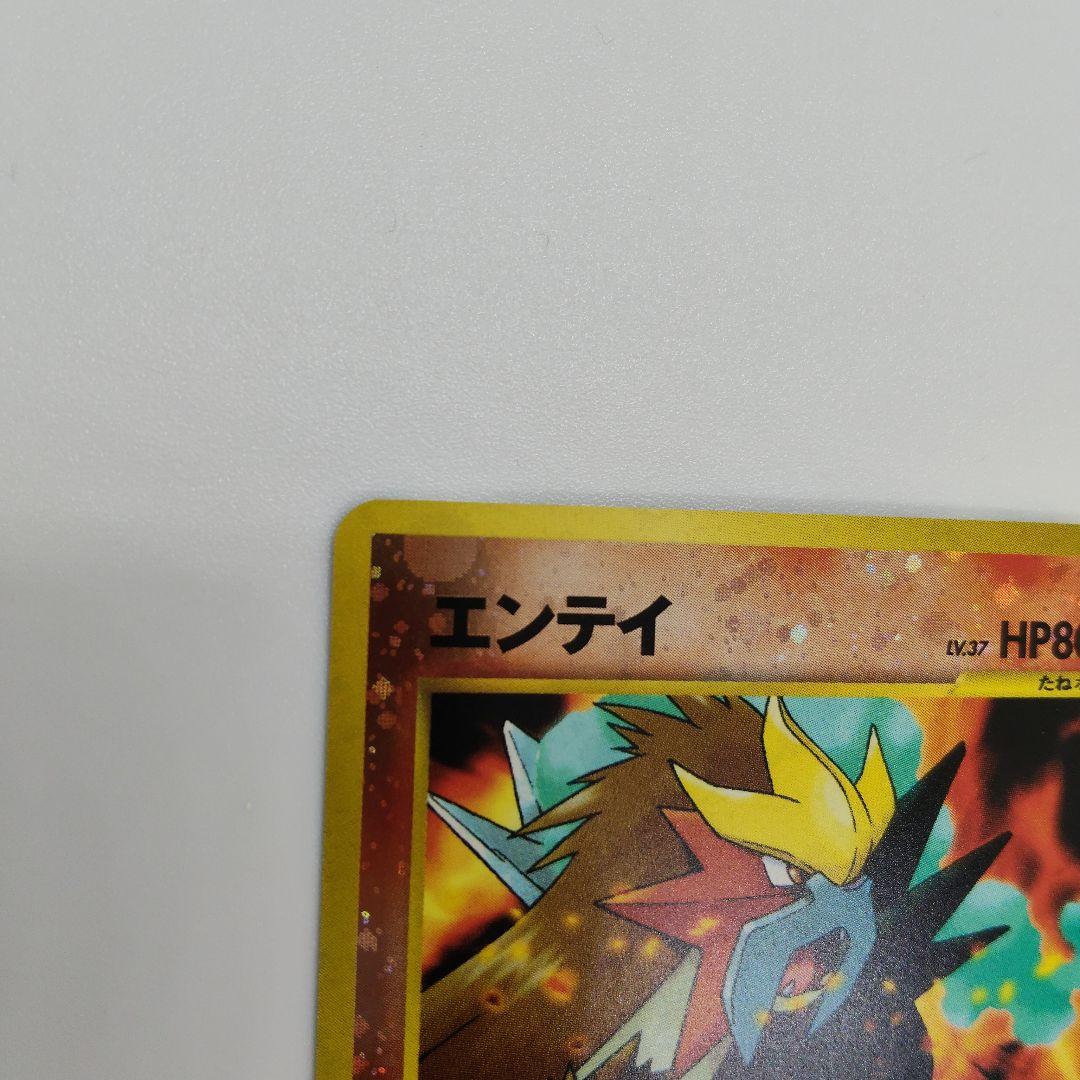 ポケモンカード　旧裏　リザードン・エンテイ　プレミアムファイル2・2枚セット