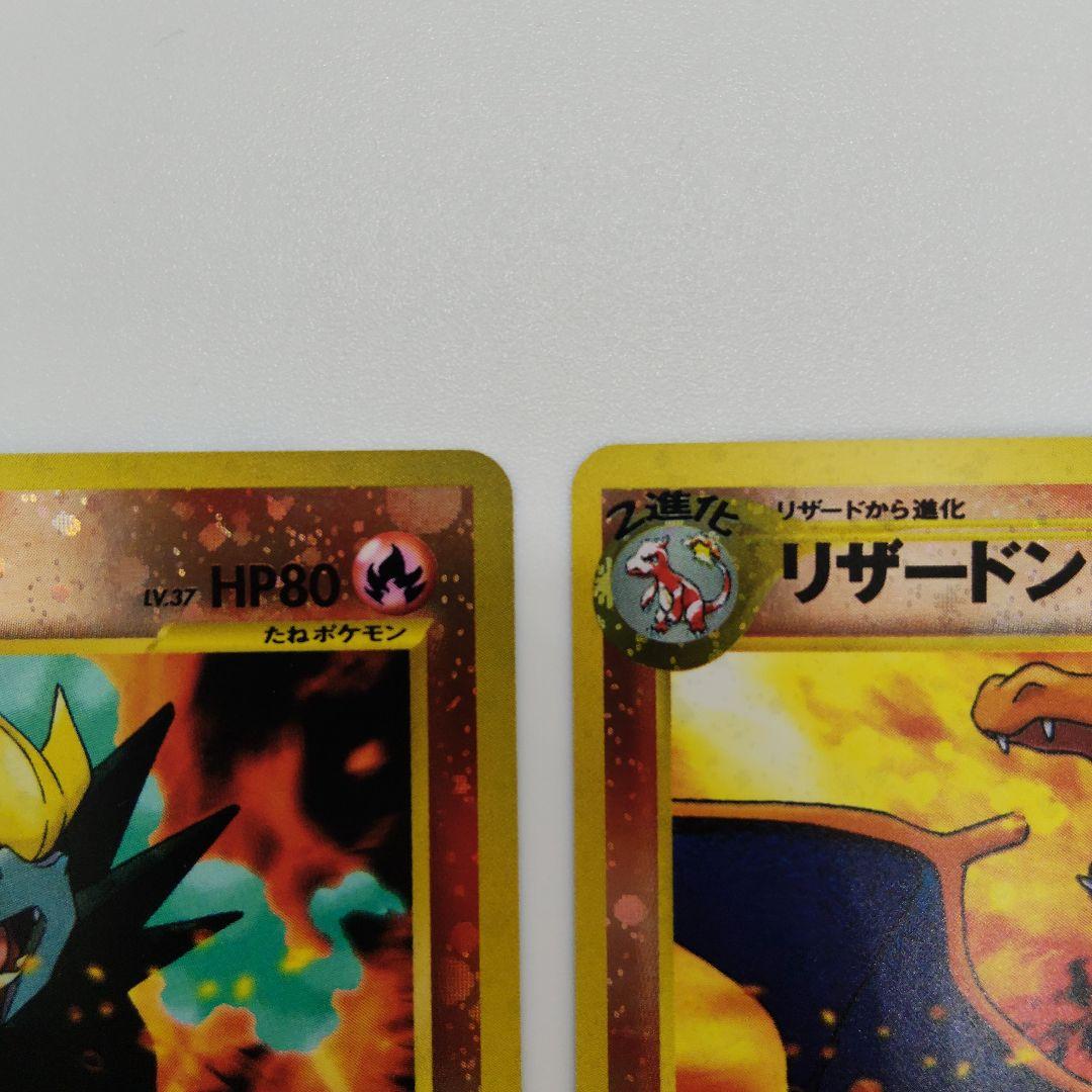 ポケモンカード　旧裏　リザードン・エンテイ　プレミアムファイル2・2枚セット