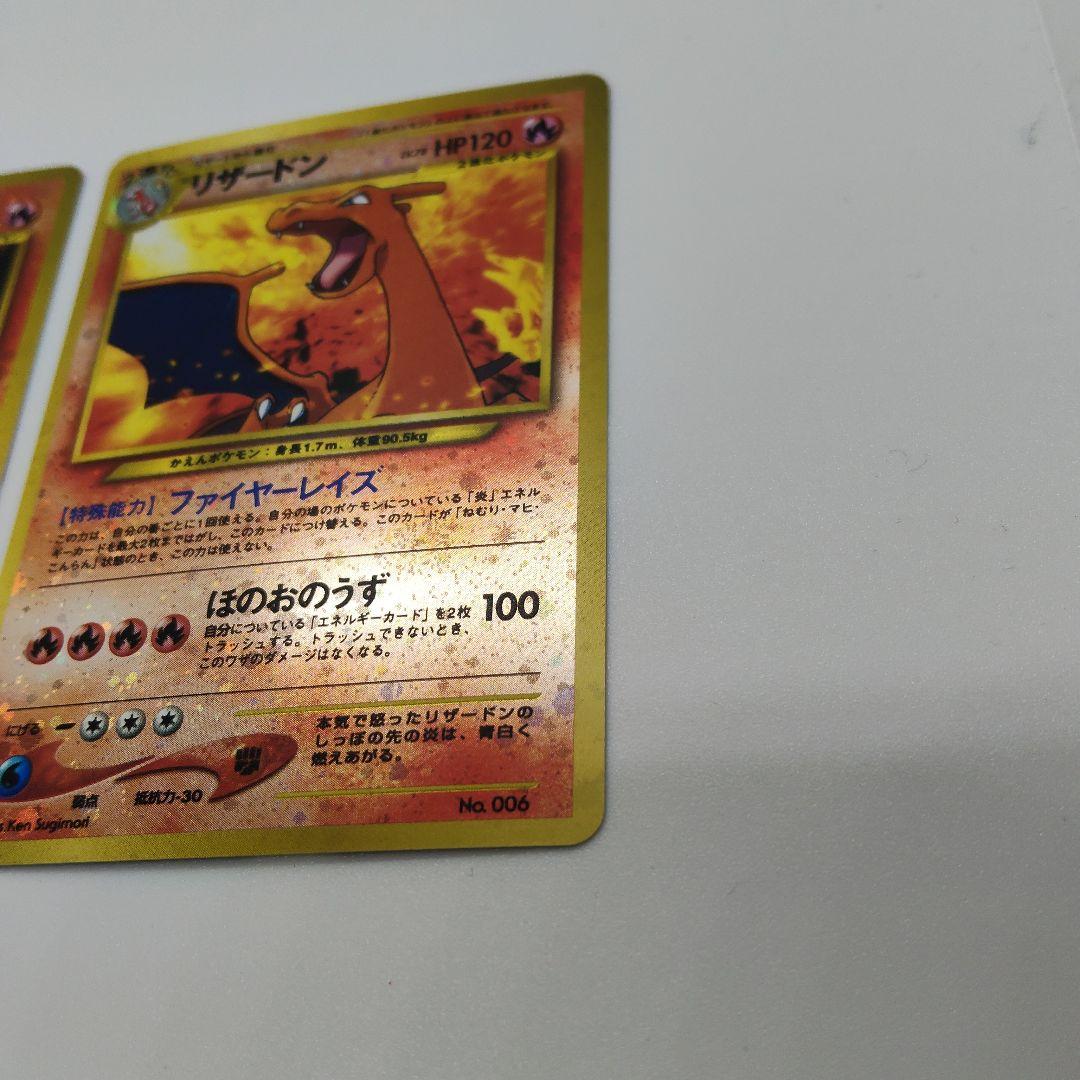 ポケモンカード　旧裏　リザードン・エンテイ　プレミアムファイル2・2枚セット