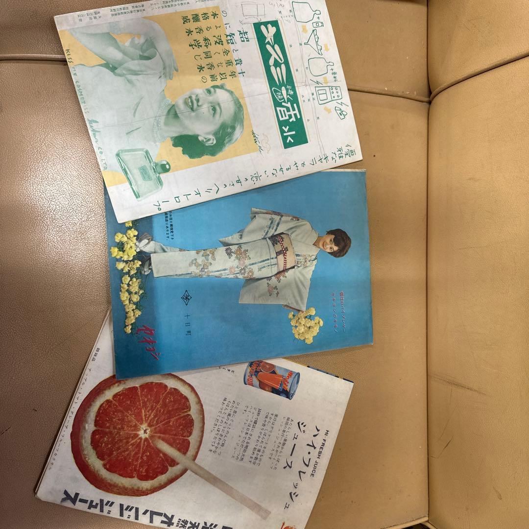 雑誌コレクション 3冊セット