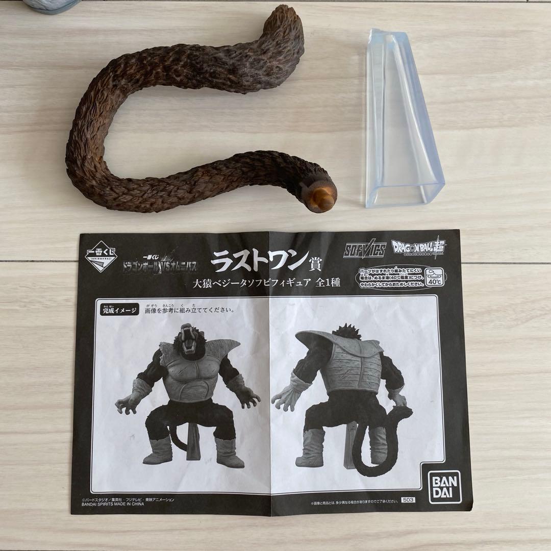 ドラゴンボール一番くじ ラストワン　大猿ベジータ ベジータA ナッパ 栽培　箱