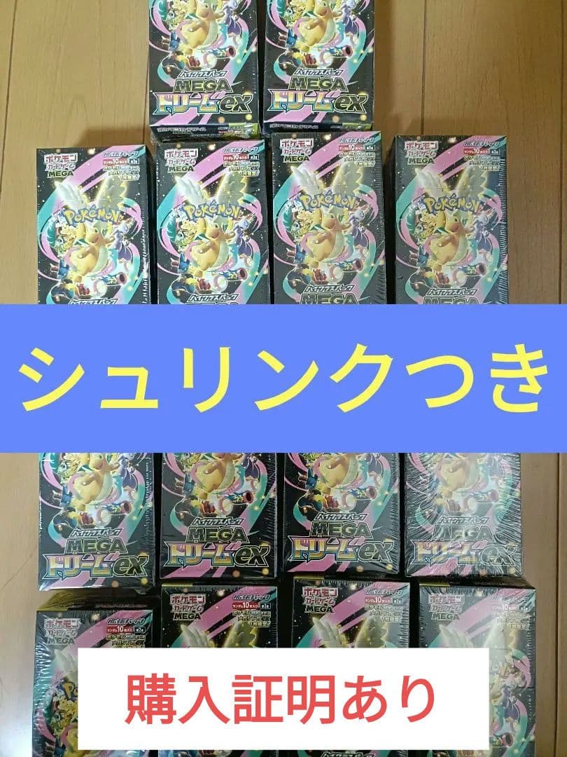 MEGAドリームex　14BOX　シュリンクつき　新品未開封　即日発送