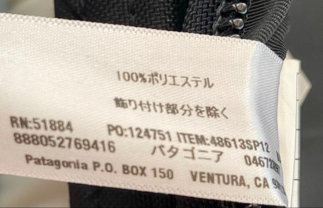 PATAGONIA/パタゴニア　　FREEWHEELER/フリーウィーラー