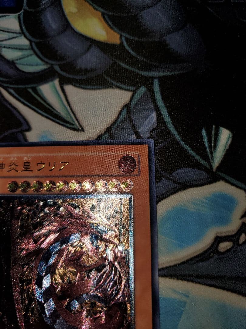 神炎皇ウリア レリーフ アルティメット