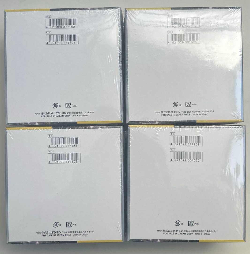 ポケモンカード超電ブレイカー8BOXシュリンク付き