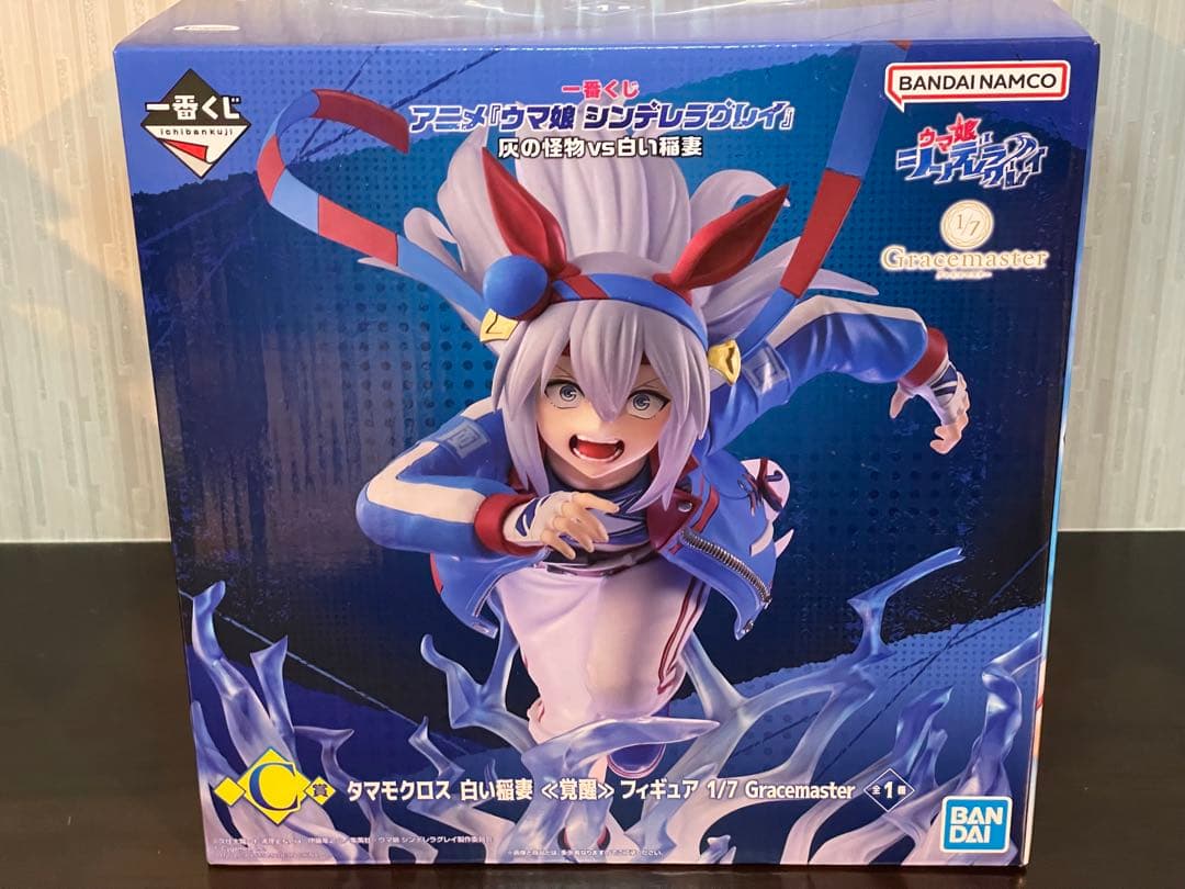 【当日発送】一番くじ アニメ『ウマ娘 シンデレラグレイ』 灰の怪物vs白い稲妻