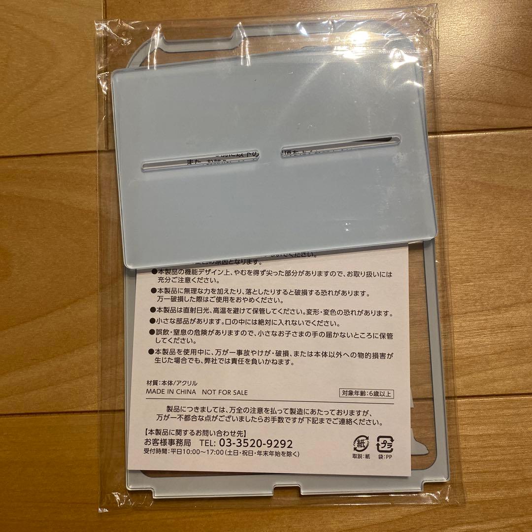 Zoff 目黒蓮　アクリルスタンド