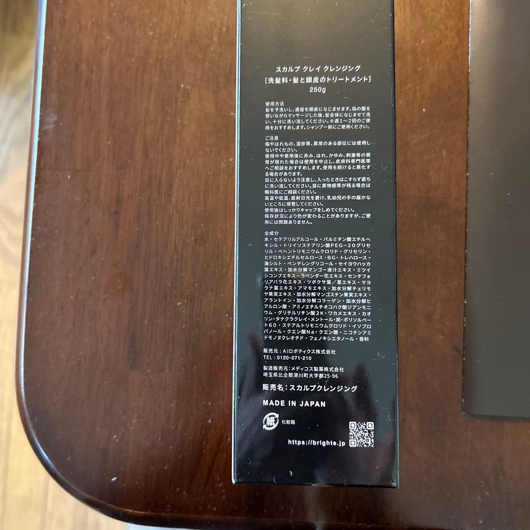 Brighte SHOWER DRYER 開封済　未使用