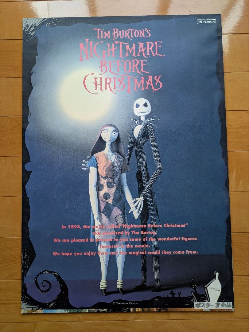 非売品 ナイトメアビーフォア、クリスマスポスター