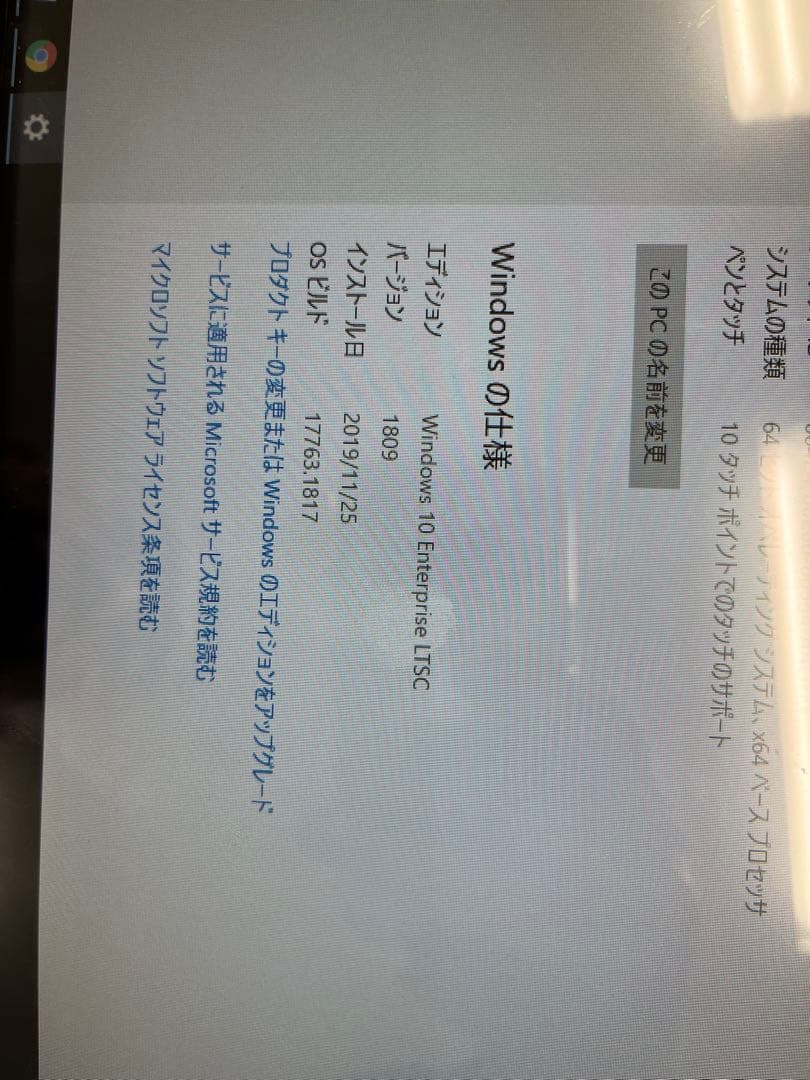 Windows 10 Enterprise 大型21インチ　タッチＰＣ