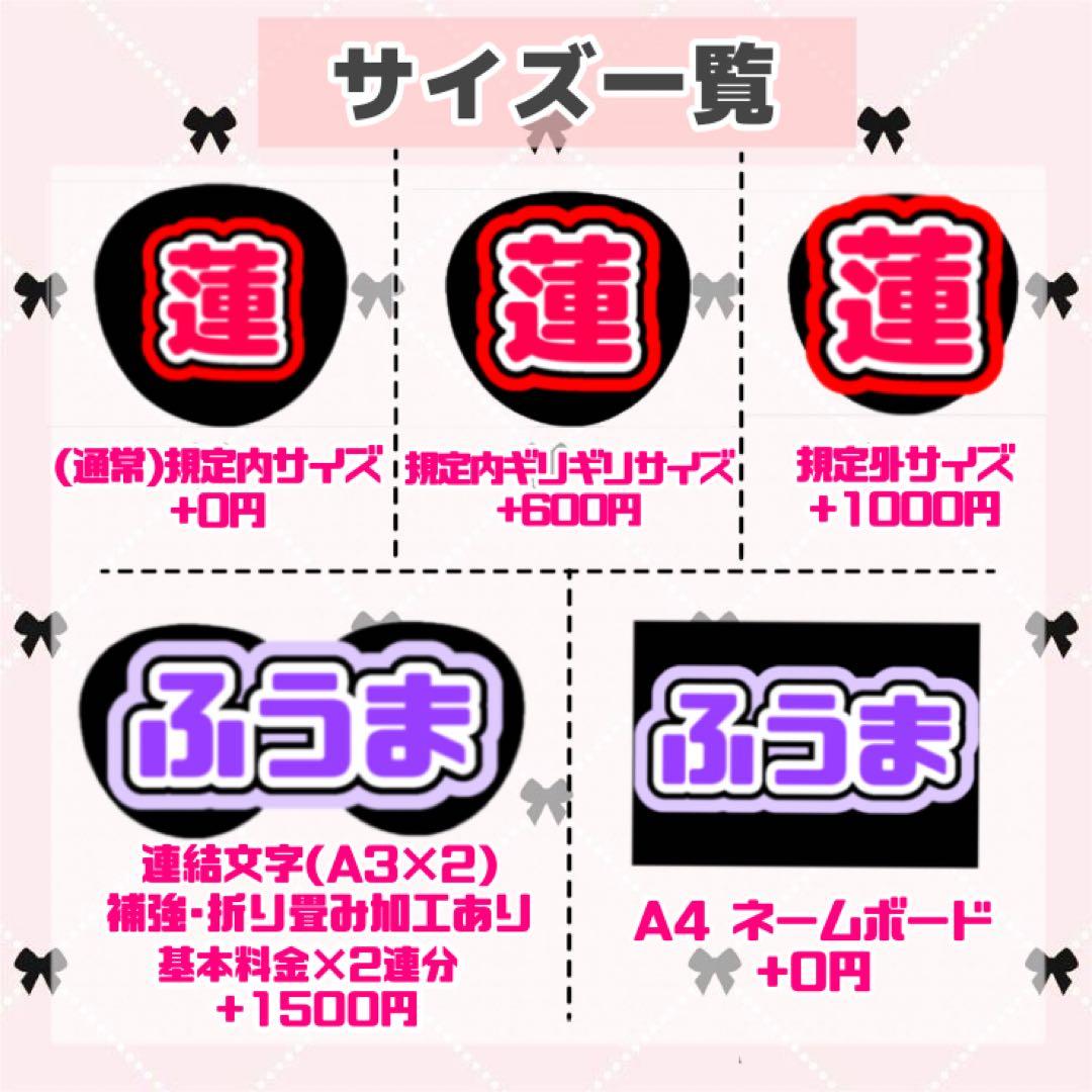 団扇屋さん うちわ文字 オーダー ツアー ファンサ文字 連結 文字パネル ライブ