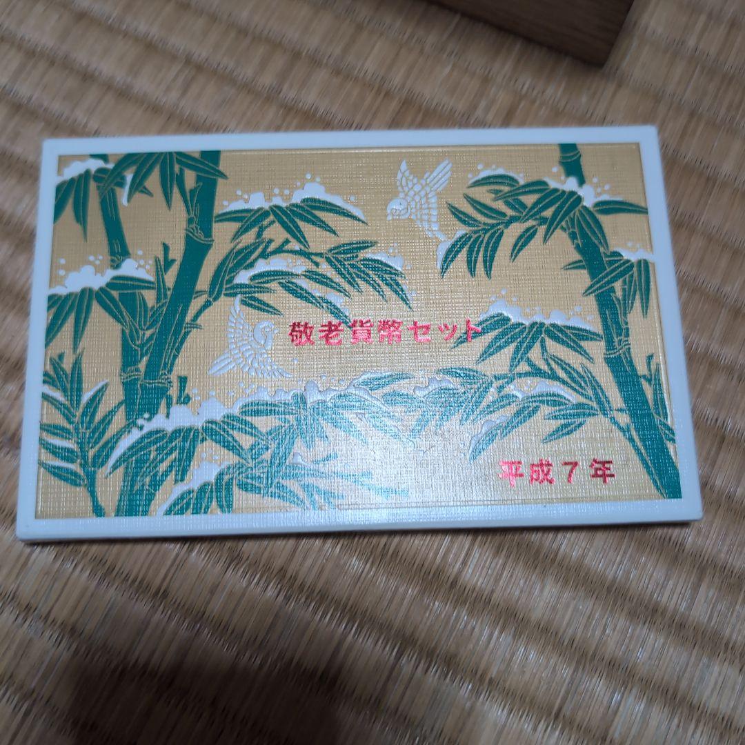 日本 旧貨幣セット 100円 500円 50円 10円 5円 1円 