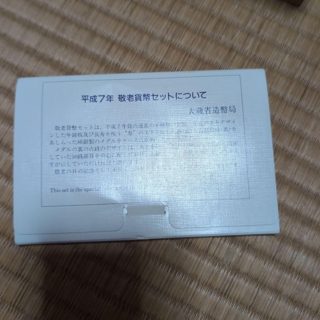 日本 旧貨幣セット 100円 500円 50円 10円 5円 1円 