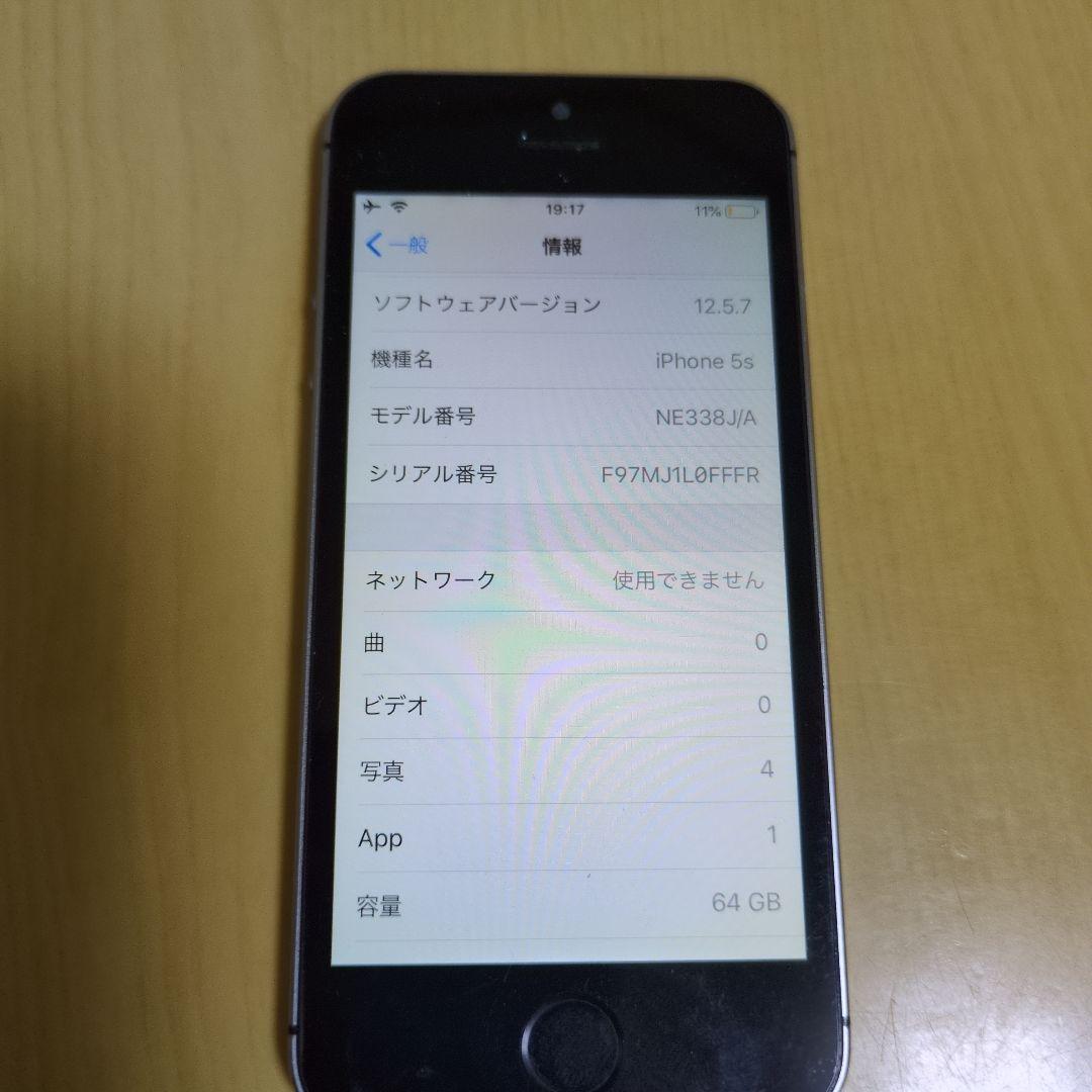 iPhone 5s 4台
