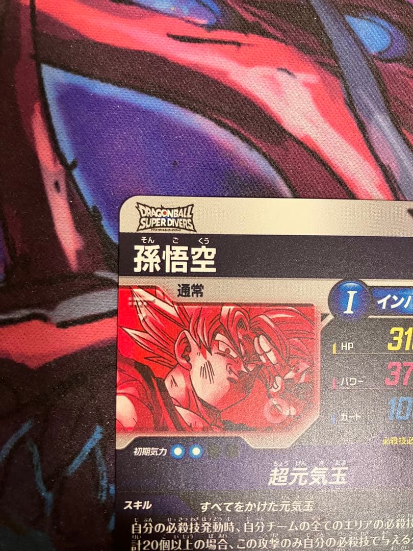 ドラゴンボールスーパーダイバーズ SDV7-003★ パラレル 孫悟空