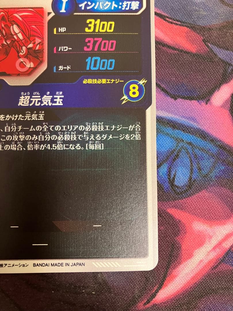 ドラゴンボールスーパーダイバーズ SDV7-003★ パラレル 孫悟空