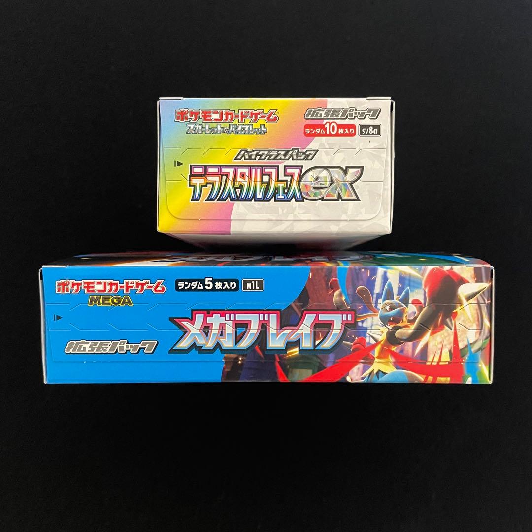 ポケモンカード　メガブレイブ・テラスタルフェスex　BOXセット