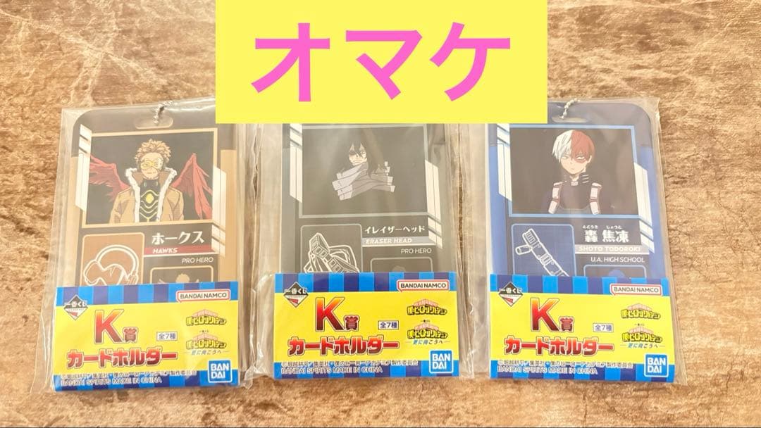 一番くじ 僕のヒーローアカデミア 更に向こうへ H賞 ちょこのっこフィギュア