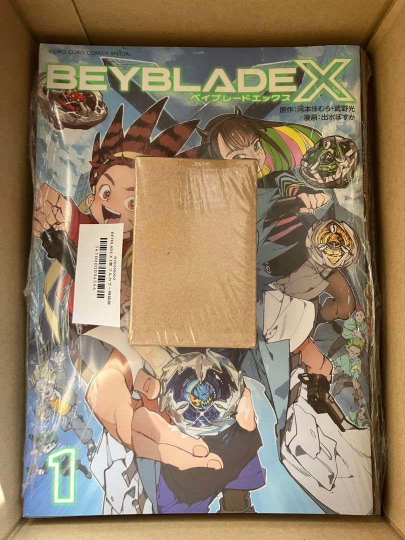 BEYBLADE X 1巻フルカラー特装版 ドランバスター メタルコートレッド