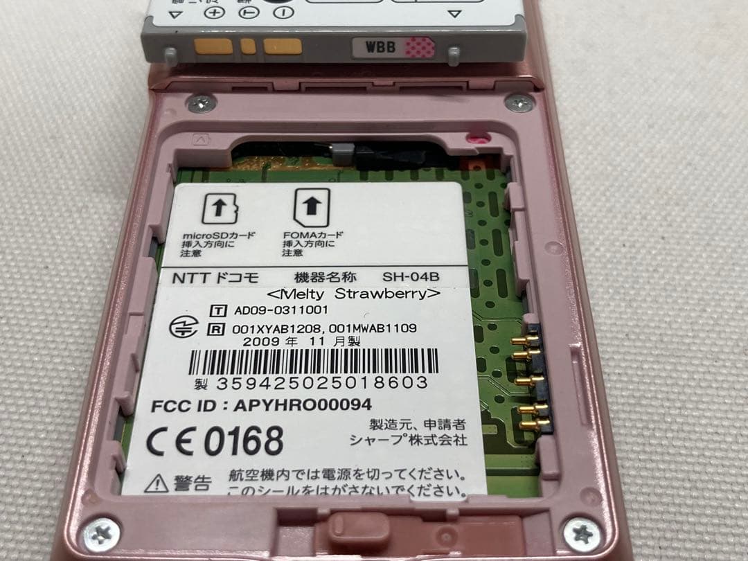 美品　docomo　Q-Pot.　SH-04B　SHARP　i364d238dd