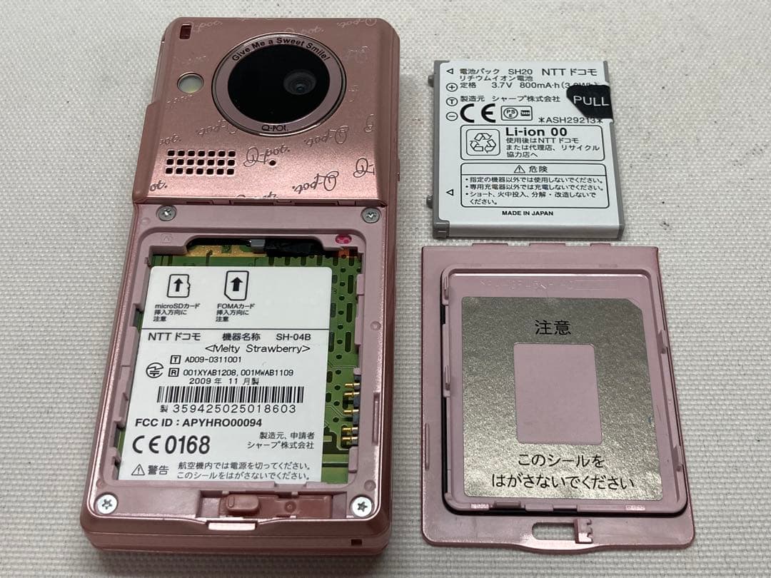 美品　docomo　Q-Pot.　SH-04B　SHARP　i364d238dd