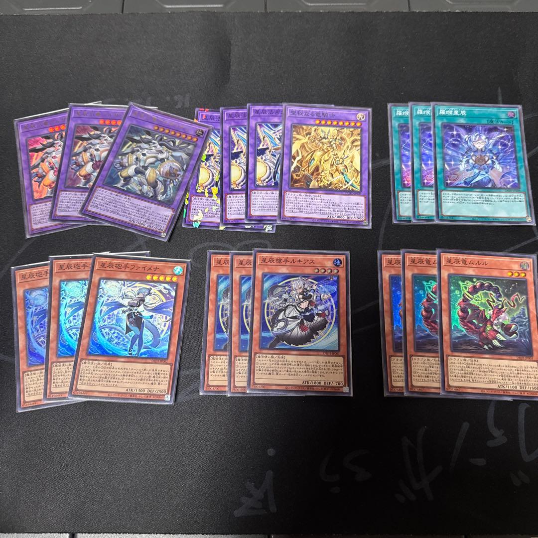 星辰竜　ドラゴンテイルデッキパーツ