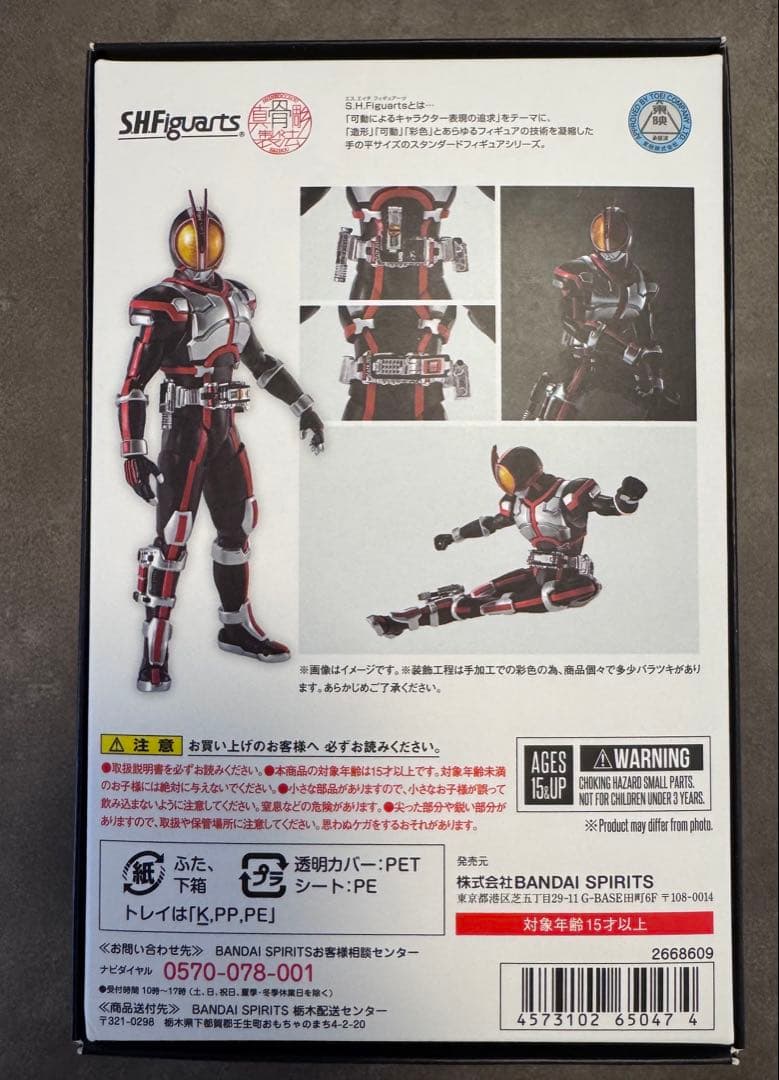 【新品未使用】S.H.Figuarts 真骨彫製法 仮面ライダー555