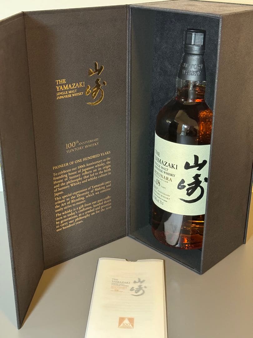 サントリー 山崎 18年 ミズナラ カスク 100周年