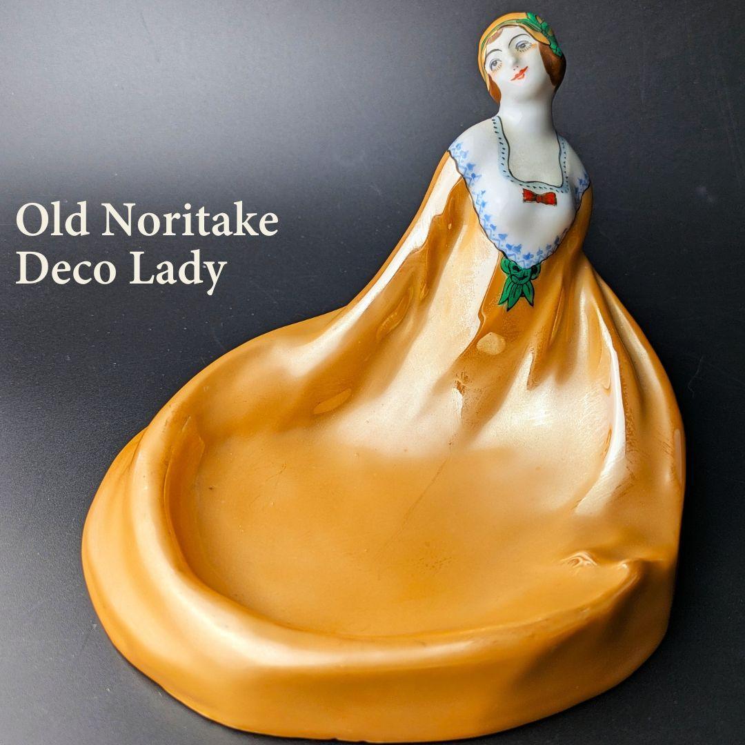 可愛いモガ★アールデコ ノリタケ デコレディ ラスター彩 ディッシュ M