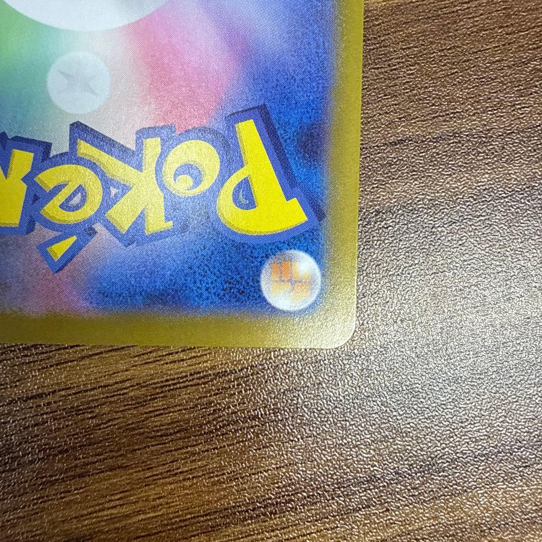 メガオーダイルex 傷あり