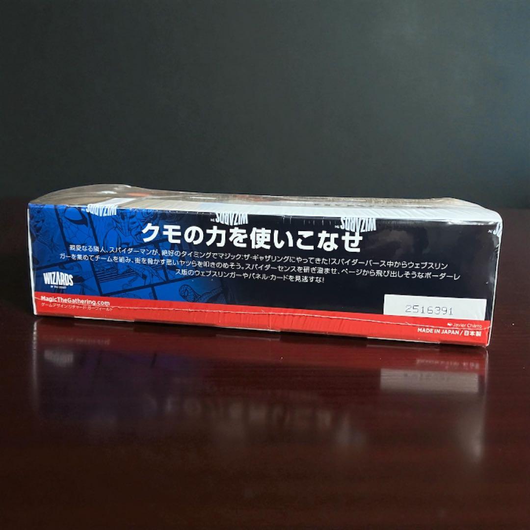 マーベル スパイダーマン MTG プレイブースター 1箱