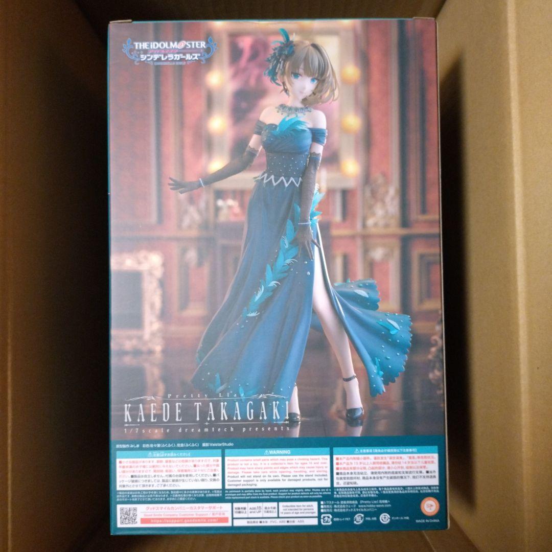 WAVE Pretty Liar 高垣楓+