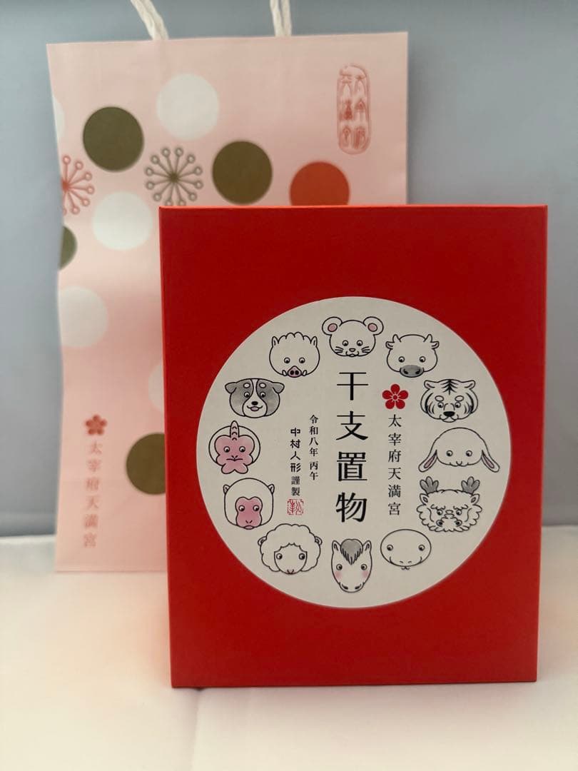 太宰府天満宮　干支鈴 令和八年 午・大 中村人形謹製