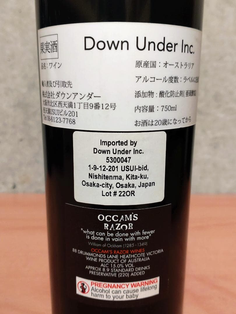 ジャスパー・ヒル オッカム・レイザー シラーズ 2022