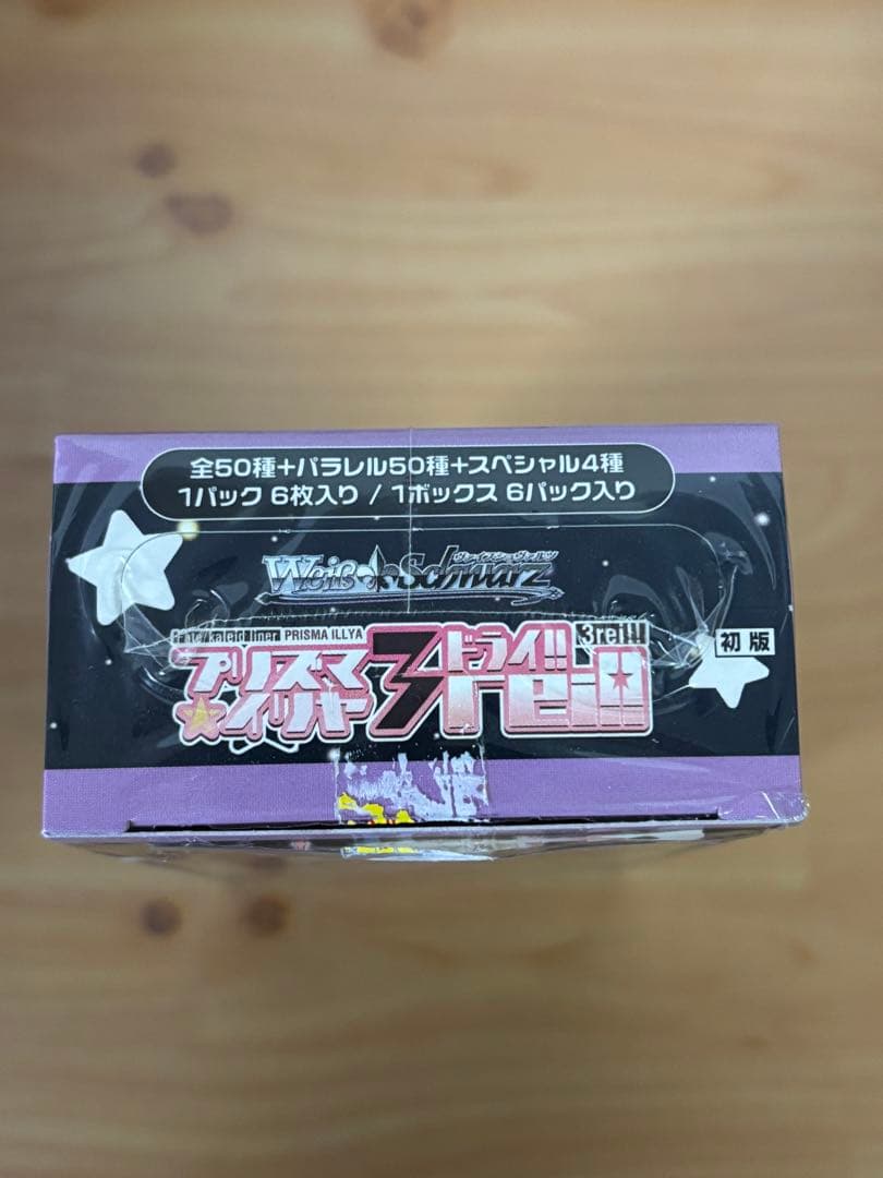 ヴァイスシュヴァルツプリズマ☆イリヤ ドライ!! エクストラブースター