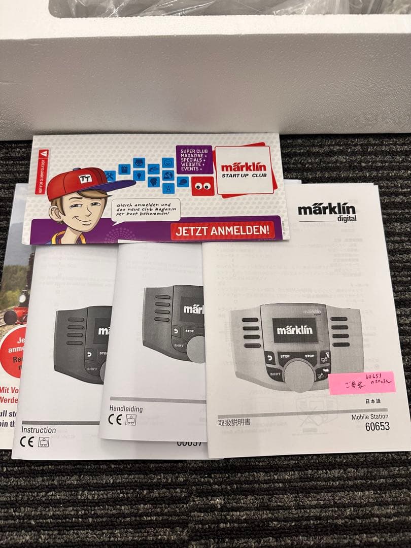 【今月中まで】märklin ICE 2 デジタルスタートパック HOゲージ