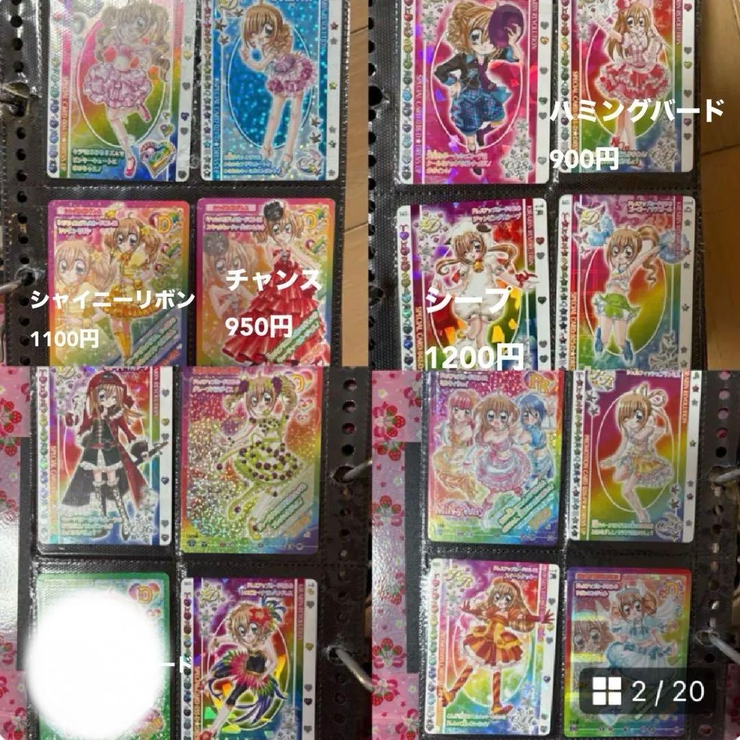 きらりん カード