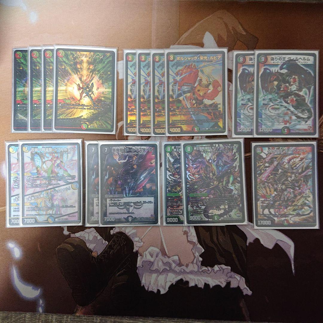 デュエマ デッキ ジャクポサイクリカ