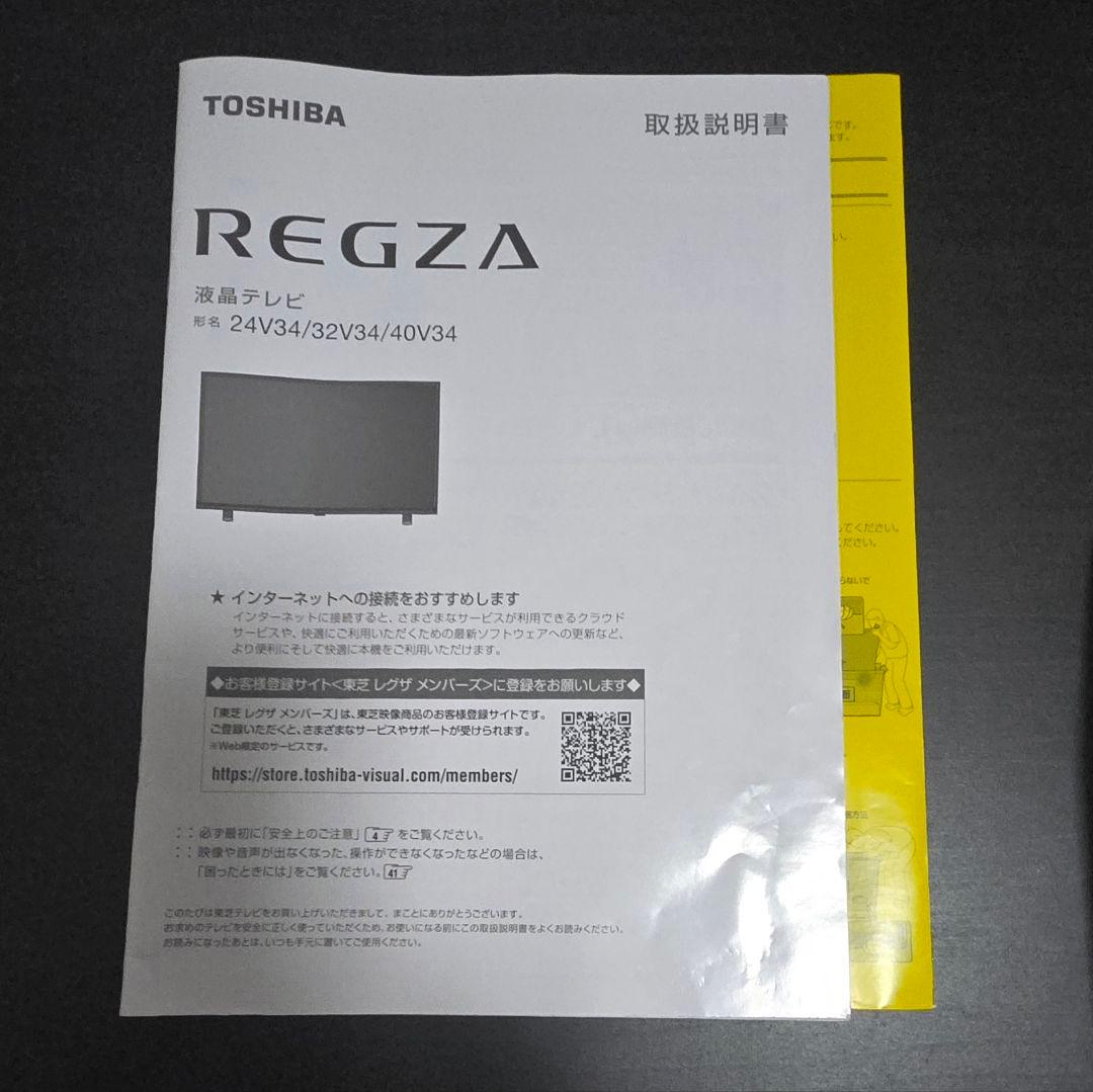 【美品】東芝レグザ 液晶テレビ 40V34 [40インチ]