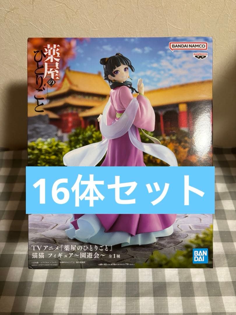 薬屋のひとりごと　猫猫　園遊会　フィギュア