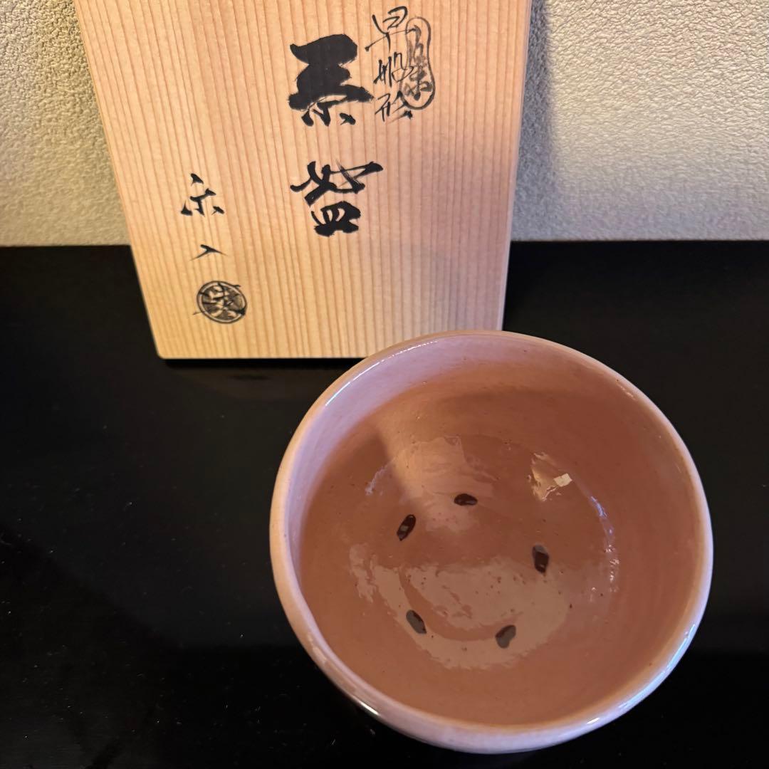茶道具　《抹茶茶碗》楽焼　吉村楽入