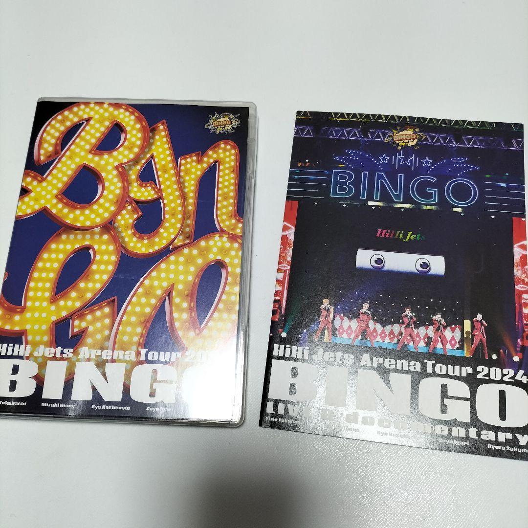 HiHi Jets/BINGO アリーナツアー 2024 DVD　中古